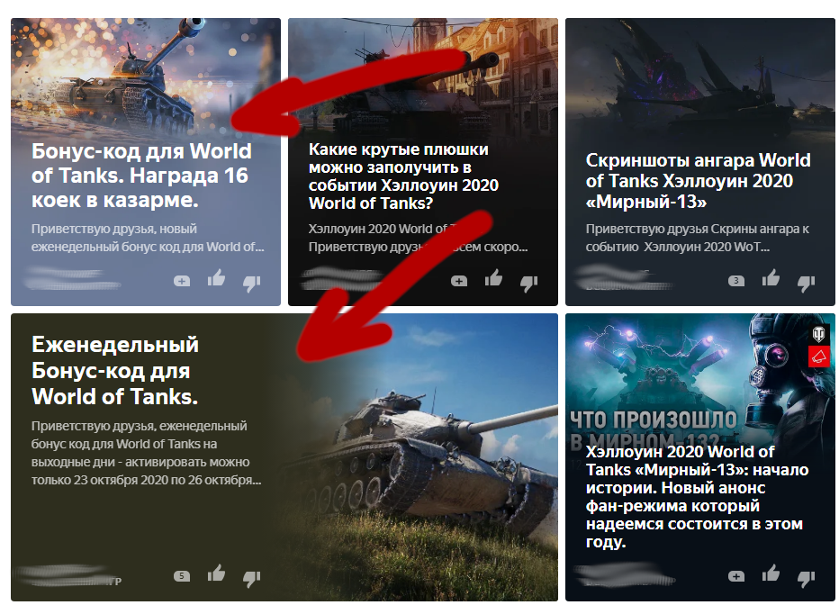 World of tanks бонусы. Бонус код для World of Tanks Blitz 2021. Бонус коды для ворлд оф танк 2021 действующие. Бонус коды для World of Tanks 2021 действующие Wargaming. Бонус код для World of Tanks 2021.