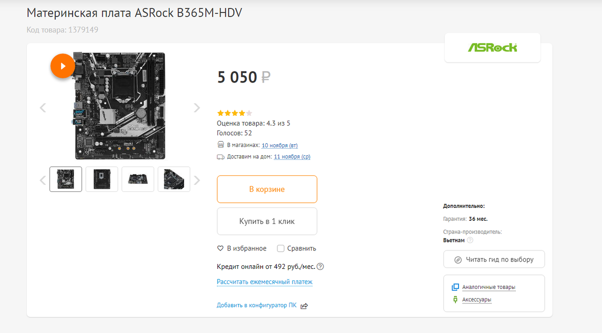 ASRock B365M-HDV