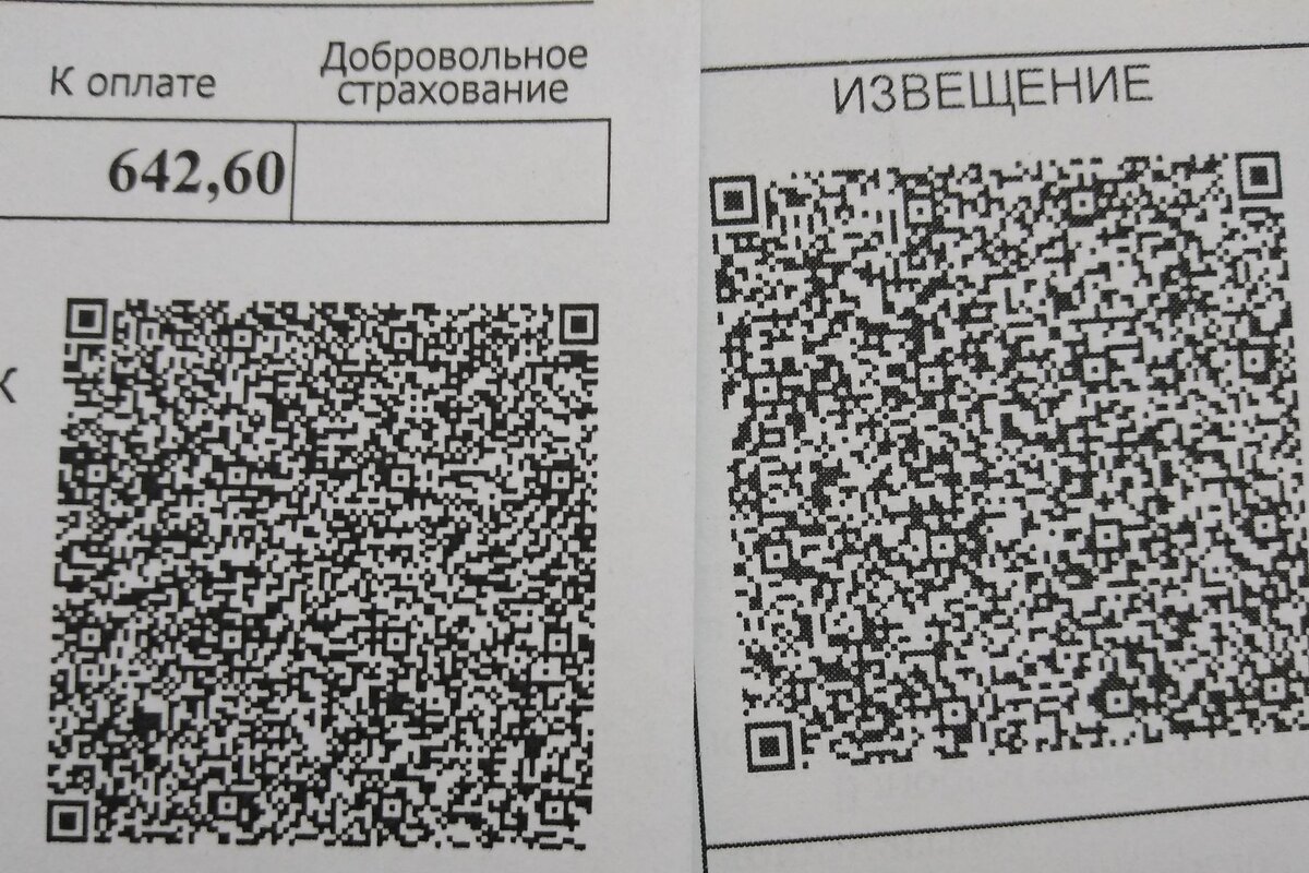 Так выглядит QR-код