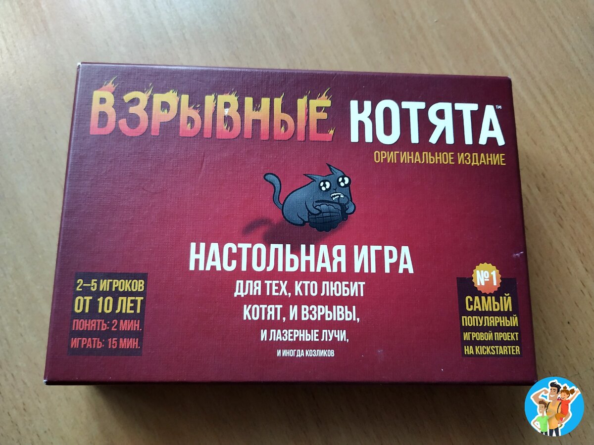 Интересная игра до 5 человек, а главное она не надоедает.  