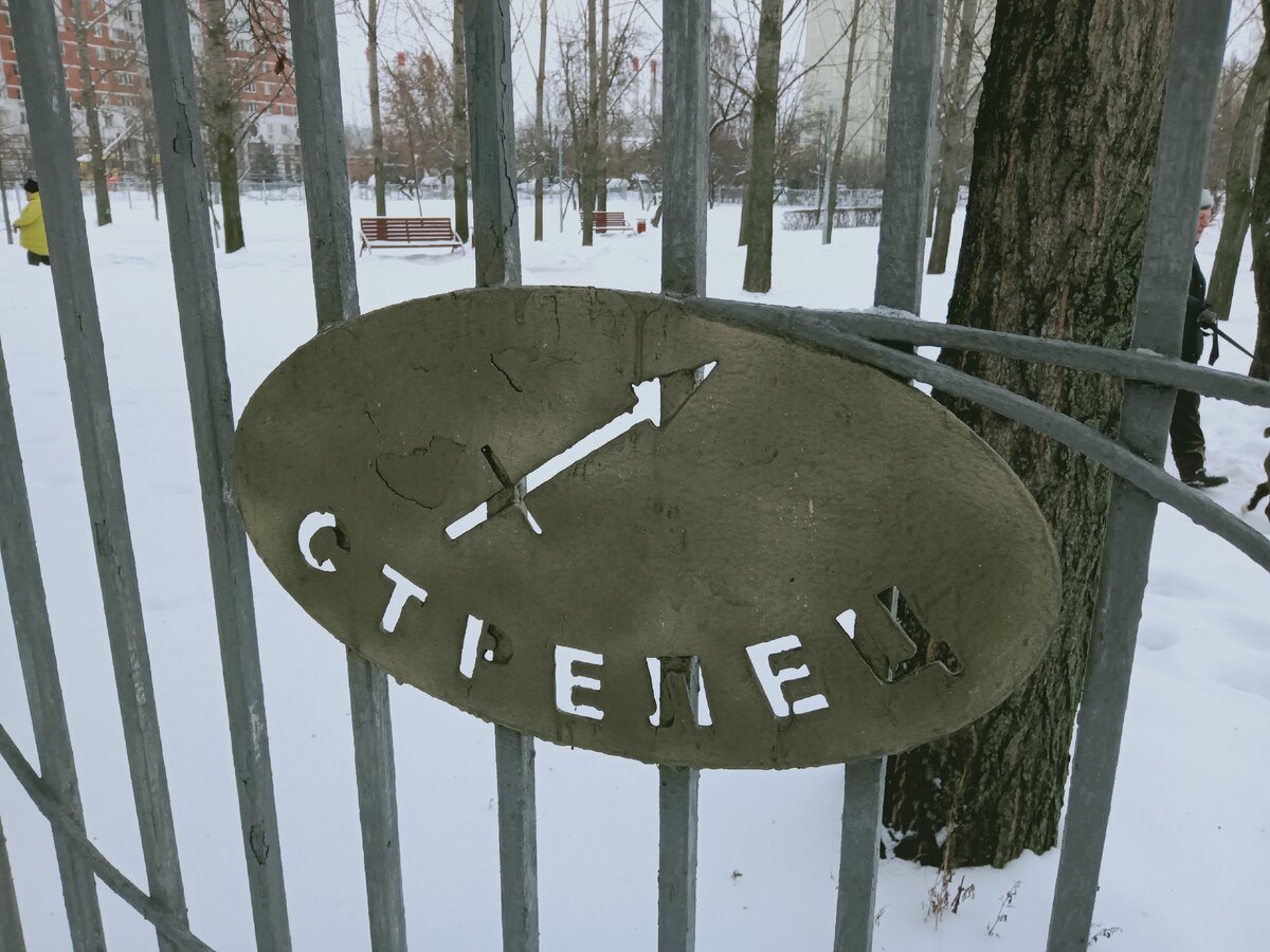 Моя москва свиблово