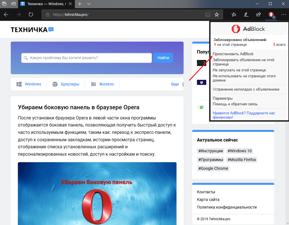 Adblock для опера