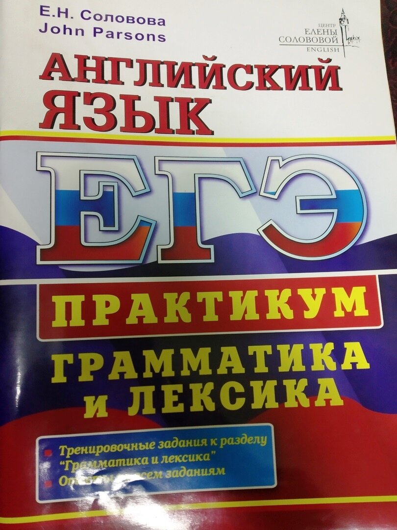 Пособия, с которыми я работаю при подготовке к ЕГЭ | Записки репетитора |  Дзен