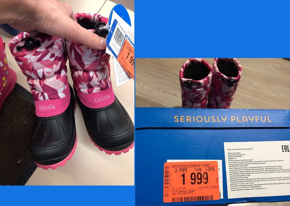 Слева фото из магазина (хотела отправить фото мужу, чтобы он посмотрел цену на сайте)