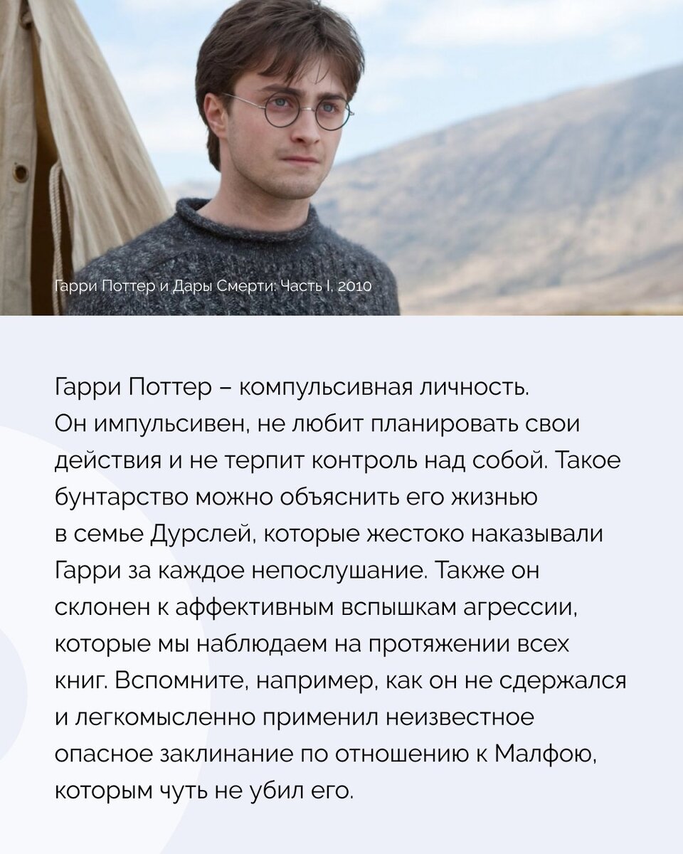 Почему Гарри и Гермионе не суждено быть вместе? | Правое полушарие ...