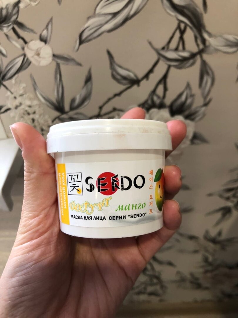 Несмываемая маска для лица с манго