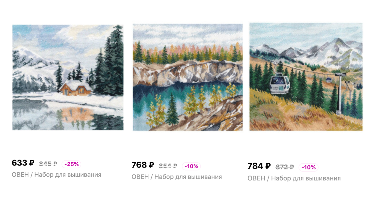 Названия вышивок: "Озеро Луиз", "Мраморный каньон. Рускеала", "Гора Чимбулак"