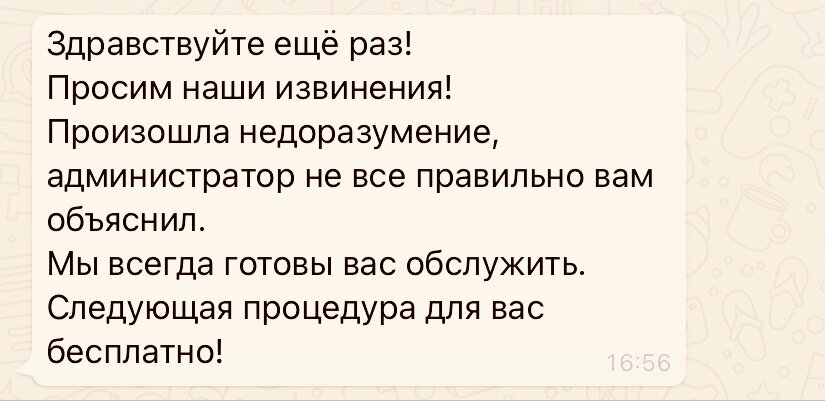 Вот такое сообщение прилетело от мастера. Найдите 4 ошибки)