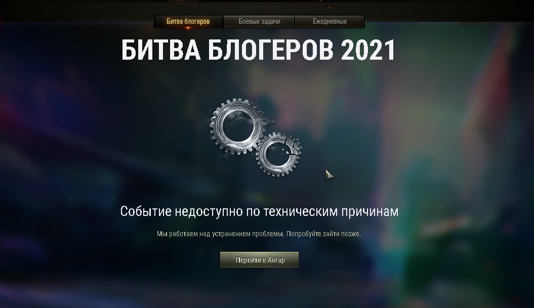 технические работы, сори)