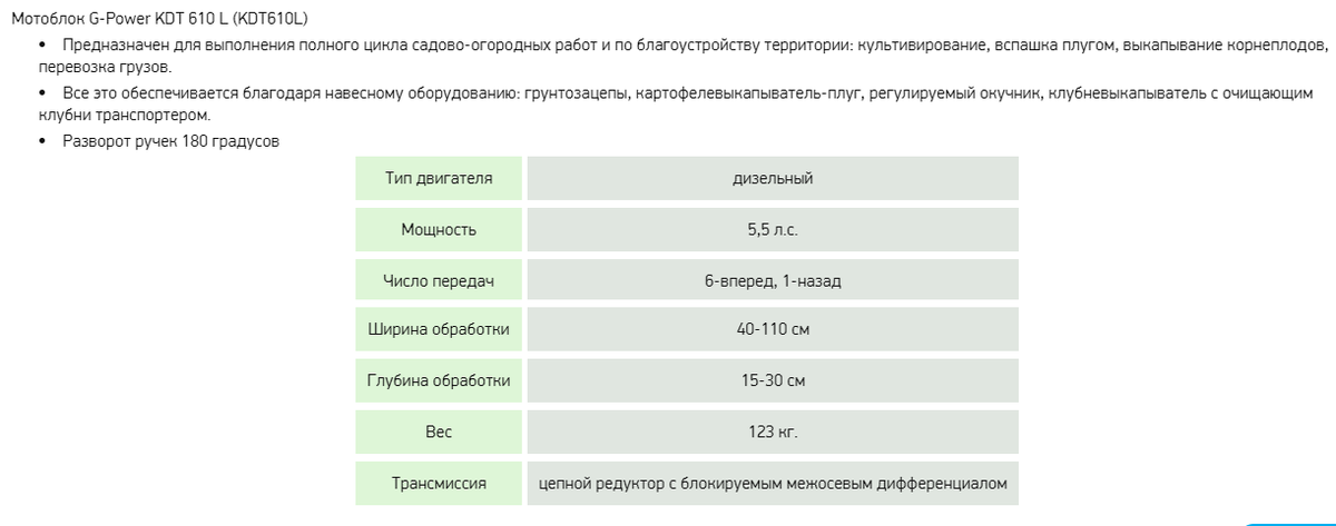 Общие тех.характаристики.