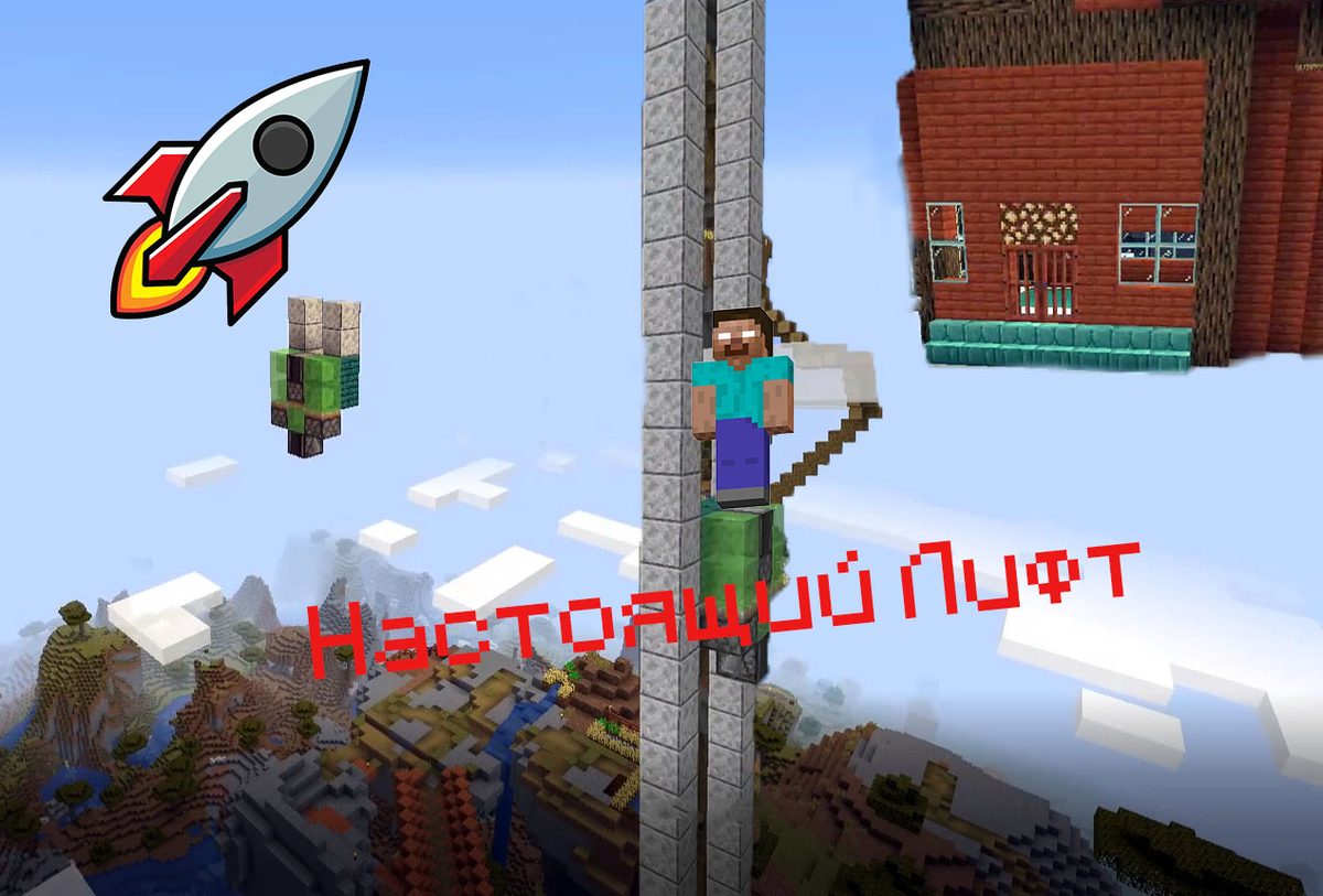 Делаем самый необычный механизм в Майнкрафте. Он ещё и полезный. Minecraft  | GameМир | Дзен