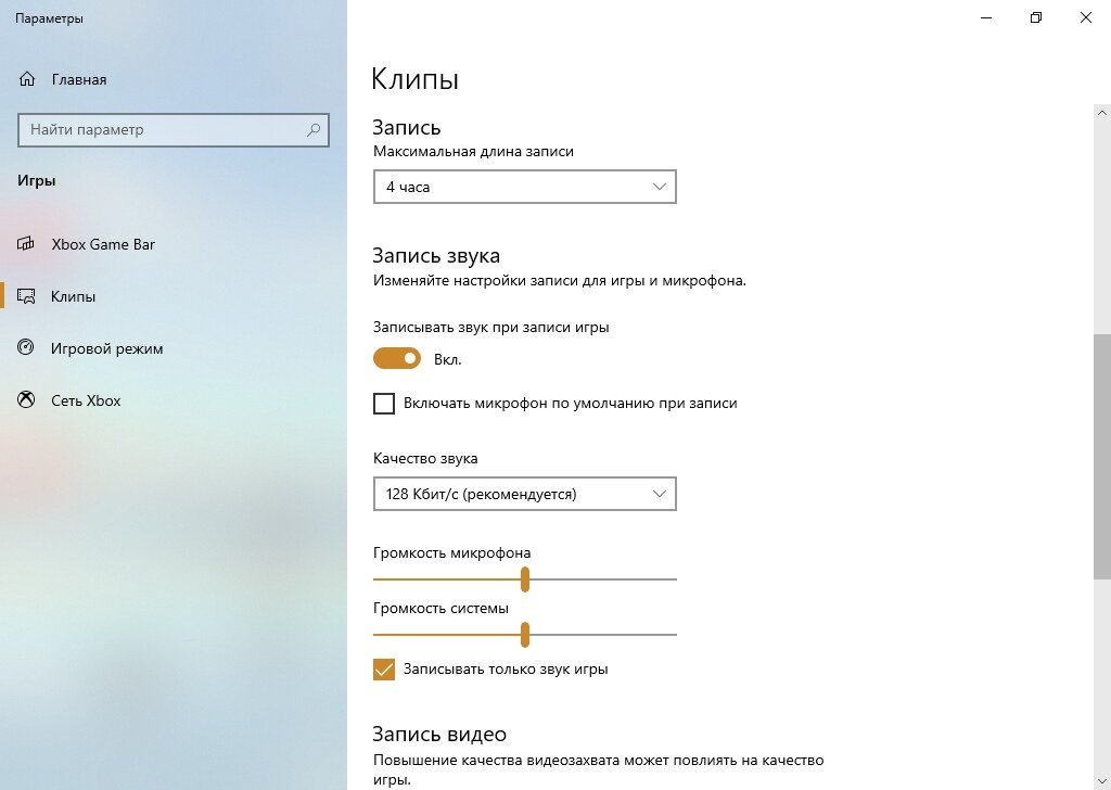 Настраиваем нужные параметры и вперед. 