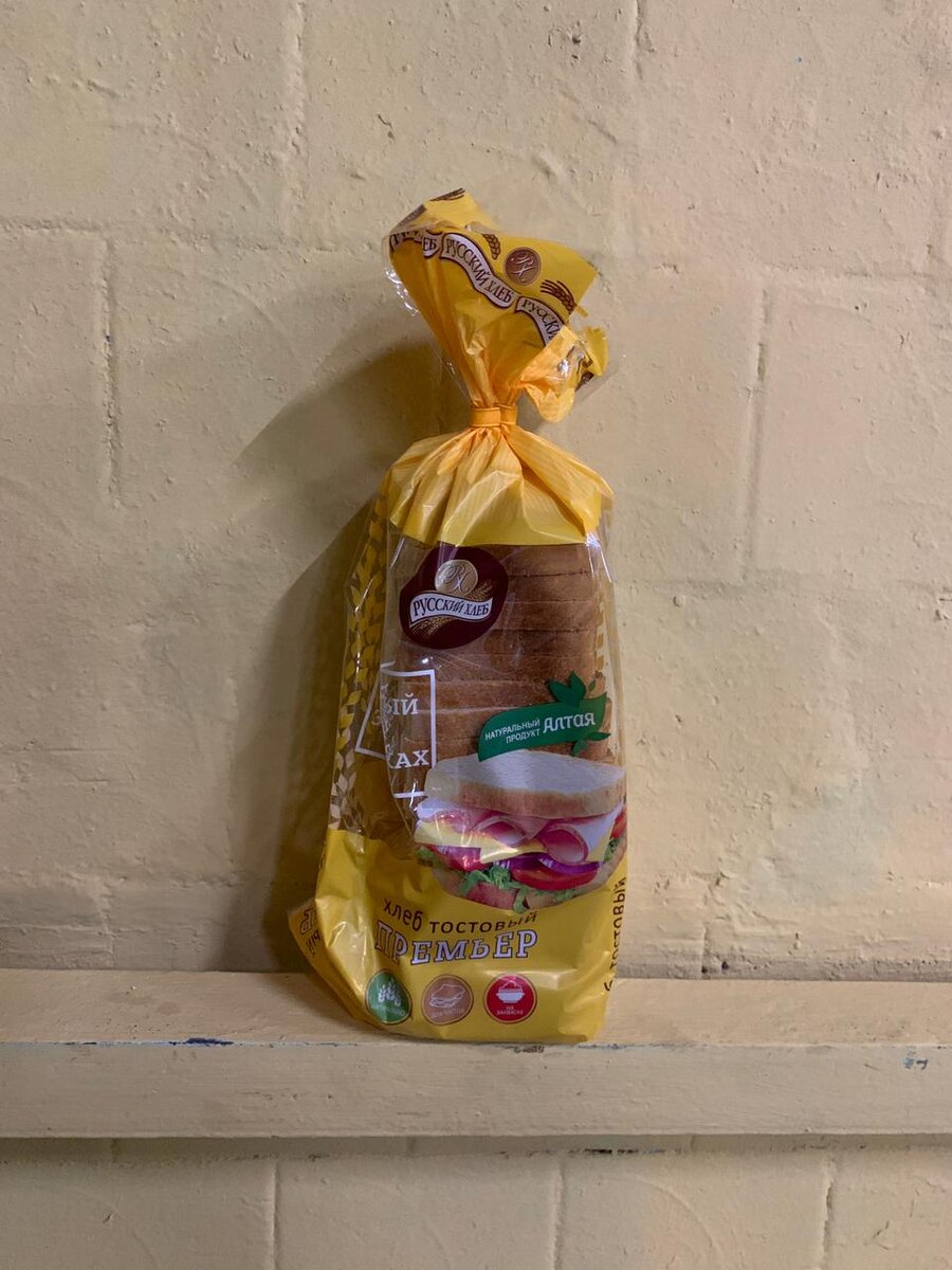 Для полезного и вкусного завтрака отлично подойдут тостовые хлеба на закваске, например, «Премьер»