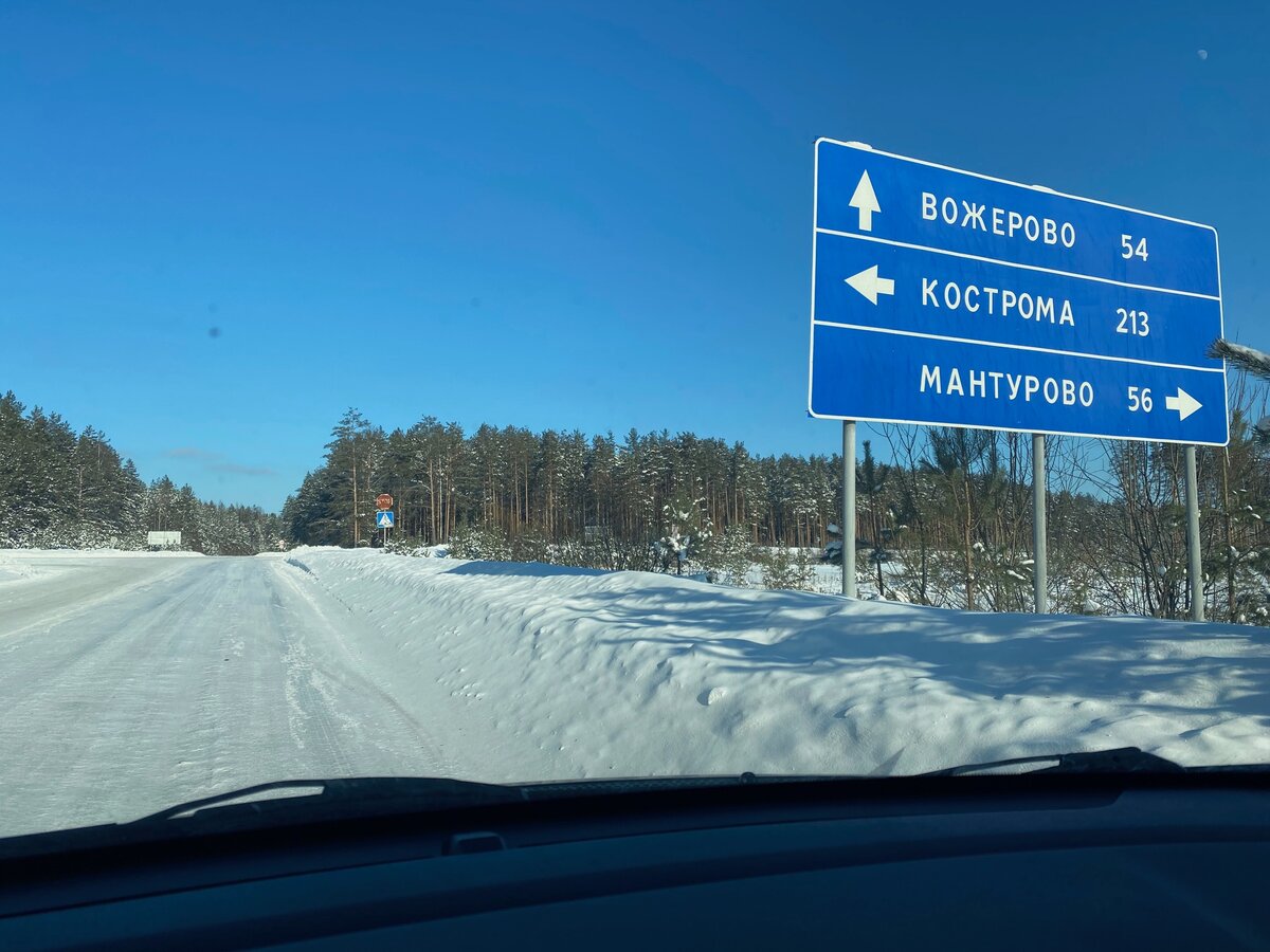 Один из выездов из города Нея.