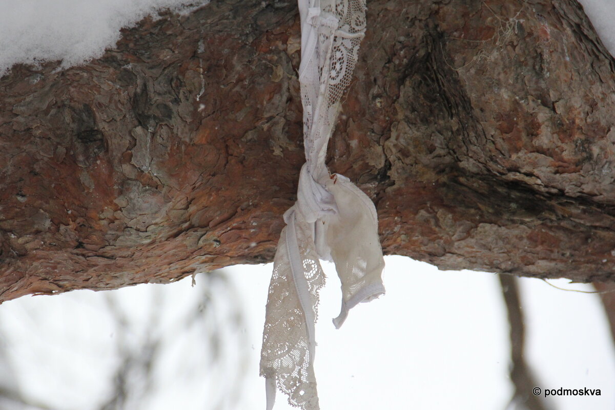 То самое бельишко