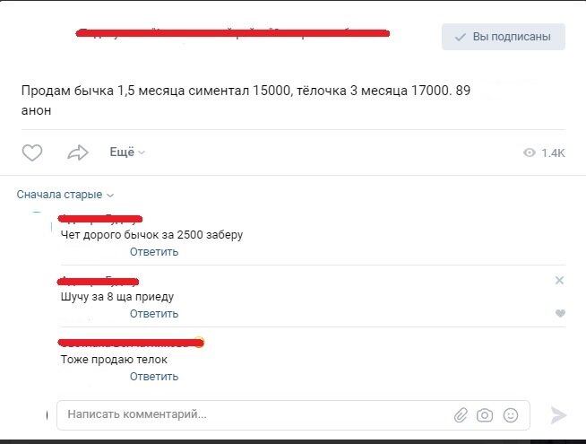 Продажа бычка местным жителем с помощью местной группы. 