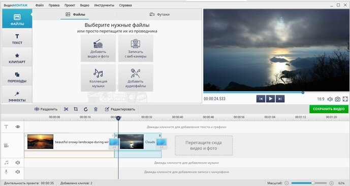 Добавьте материалы для работы на монтажный стол