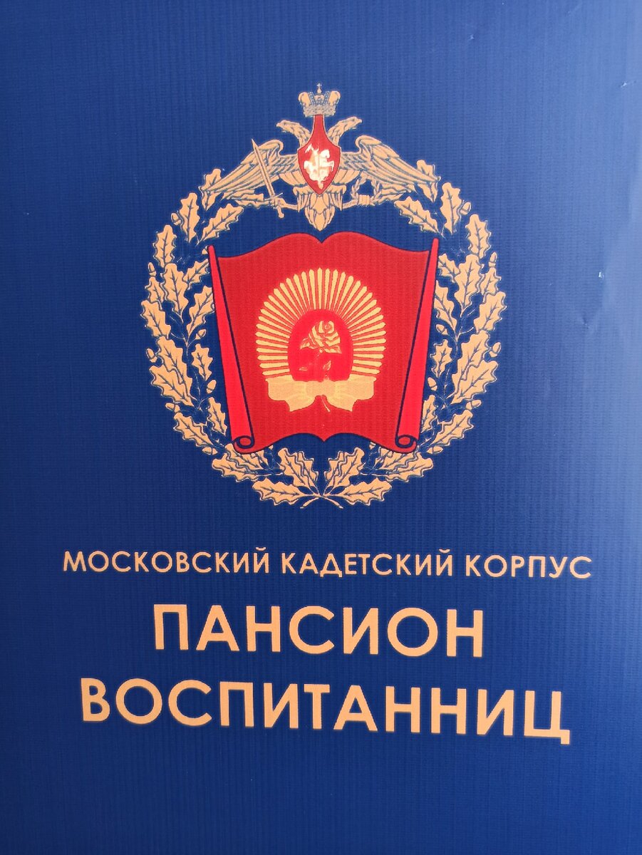 Как живут воспитанницы пансиона Министерства обороны РФ. Им нельзя выходить  за территорию, пользуются кнопочными телефонами | Мария Ефремова (Марийка  Батлер) | Дзен