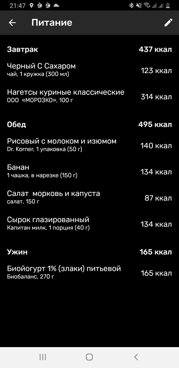 Скрин с приложения