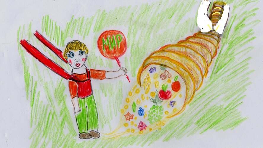 Мир с тобой