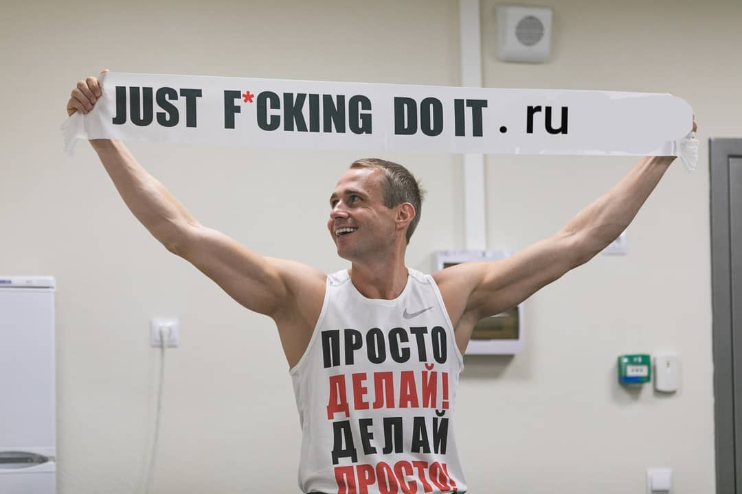 Оскар Хартманн рекорд. Просто делай делай просто Оскар Хартманн. Оскар Хартманн книга. Просто делай книга.