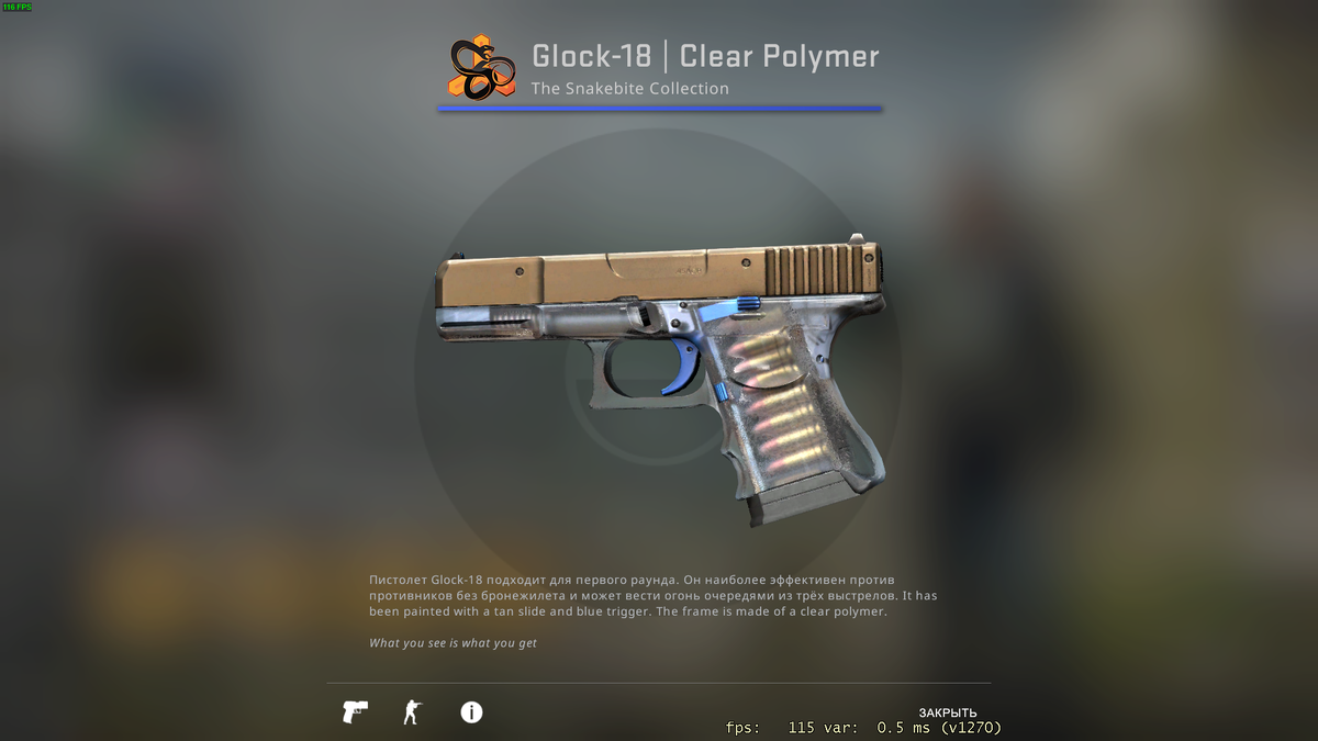 Glock-18 | Clear Polymer. Глок Clear Polymer. Glock 18 прозрачный полимер КС го. Snakebite Case КС. Clear 18
