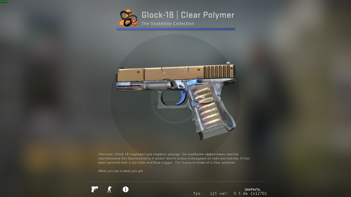 Glock 18 полимер. Glock-18  clear polymer. глок clear polymer. glock 18 прозрачный полимер кс го. snakebite case кс.