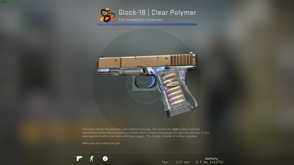 Glock-18 | Clear Polymer. Глок Clear Polymer. Glock 18 прозрачный полимер КС го. Snakebite Case КС.