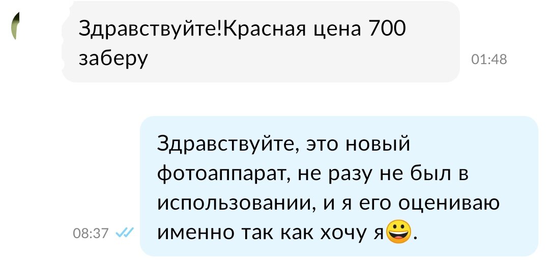 Покупатели с Авито, которым наглости не занимать - Львиттер