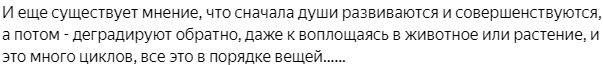Скриншот вопроса читательницы.