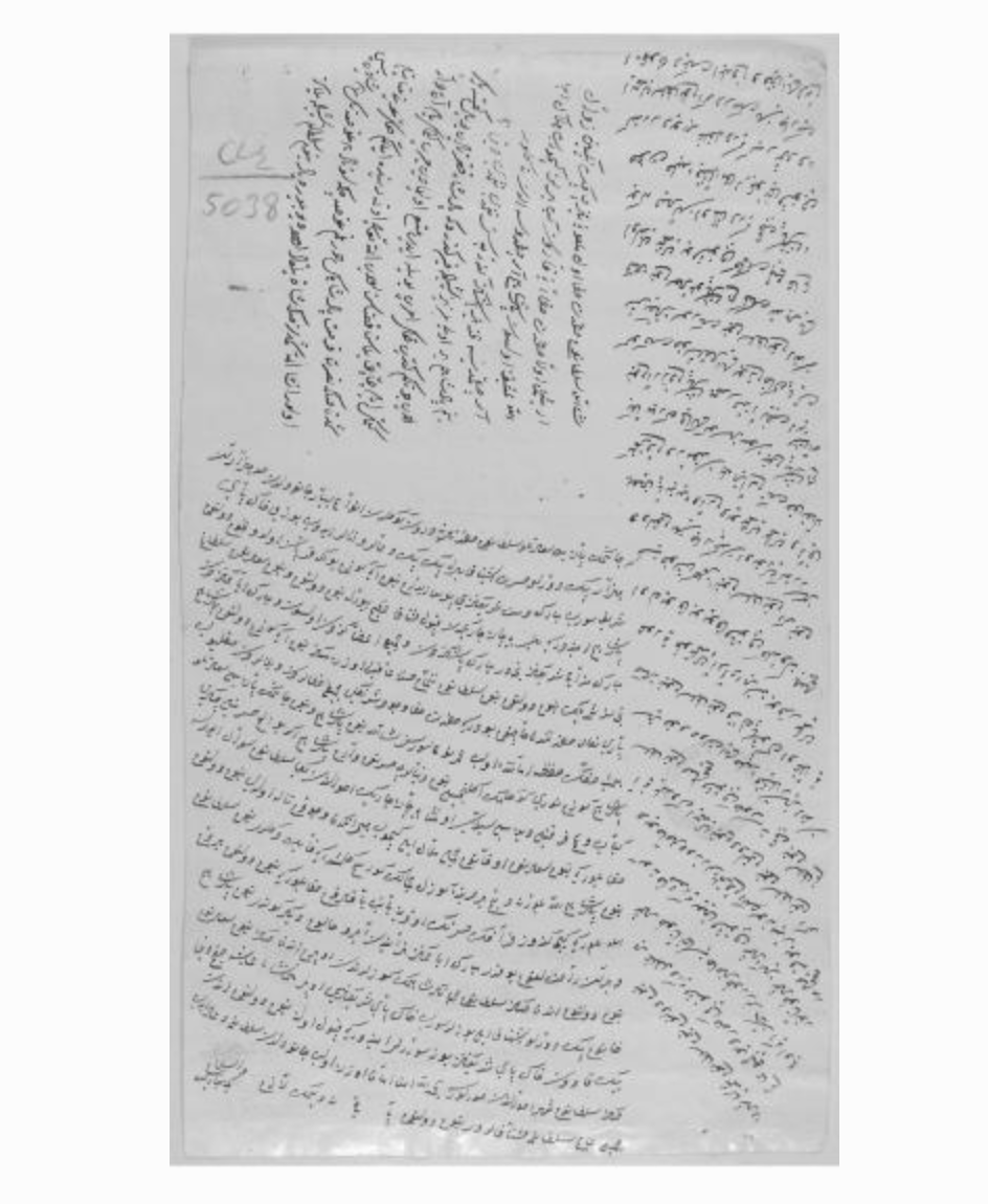 Письмо Хюррем Сулейману, 1553 год. Её прощальная подпись  в левом нижнем углу: “И это все. Твоя скромная рабыня"