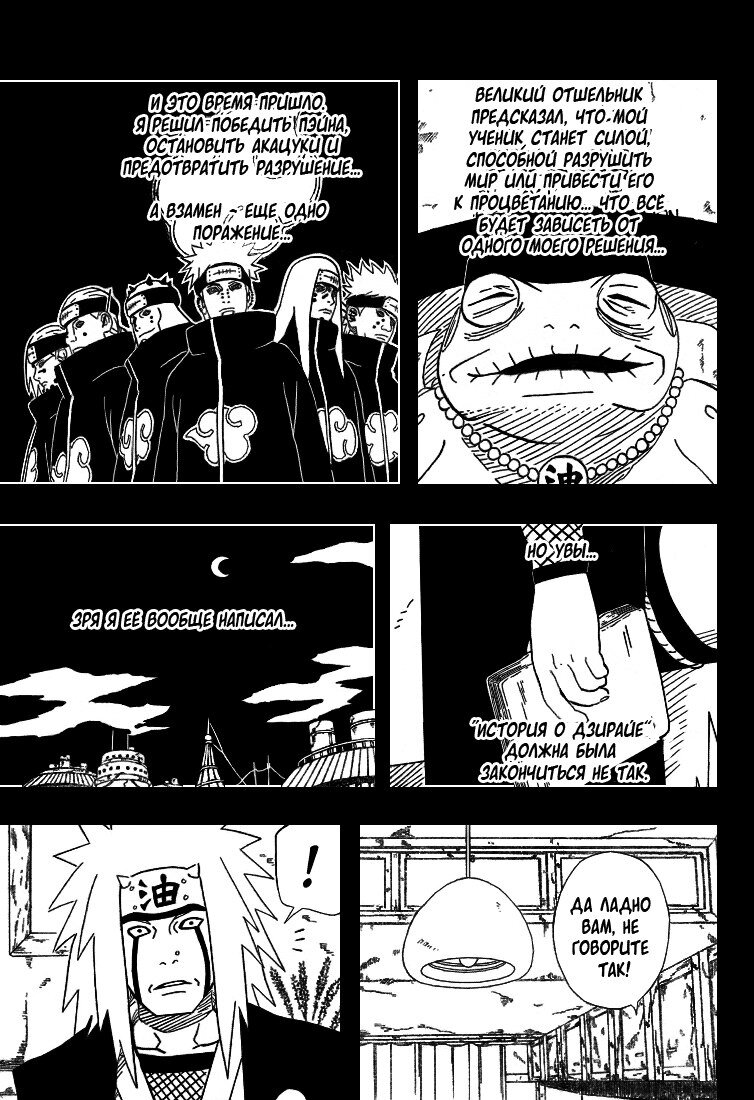 "Способный уничтожить мир ИЛИ привезти его к процветанию"