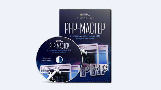 Php master