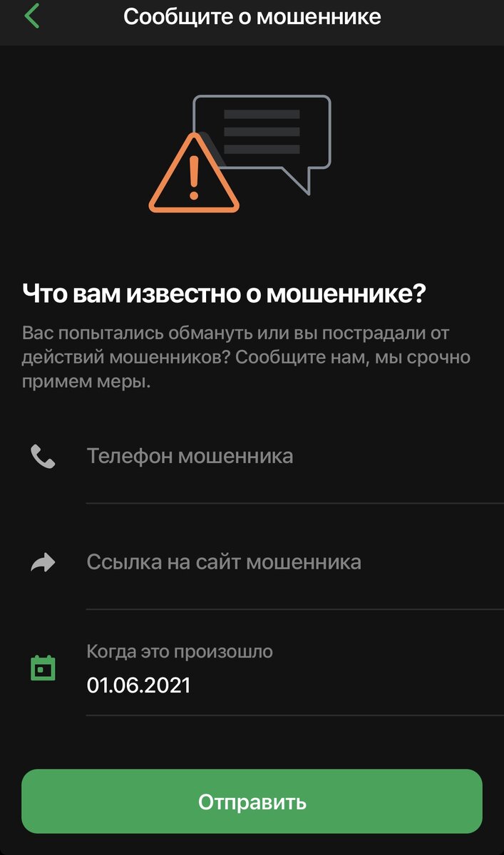 Звонит «служба безопасности» Сбербанка // Как отвечать мошенникам |  FinInspector | Дзен