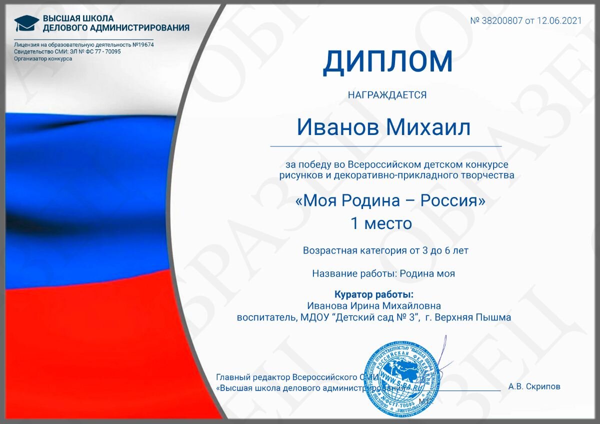 Деловое администрирование конкурсы для детей результаты