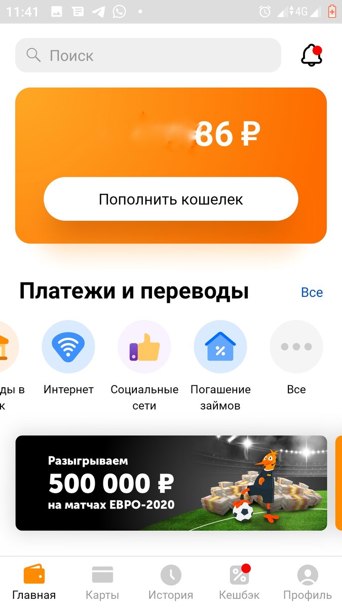 Нажать на Профиль