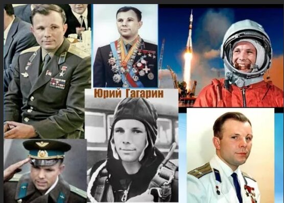 Юрий Алексеевич Гагарин.