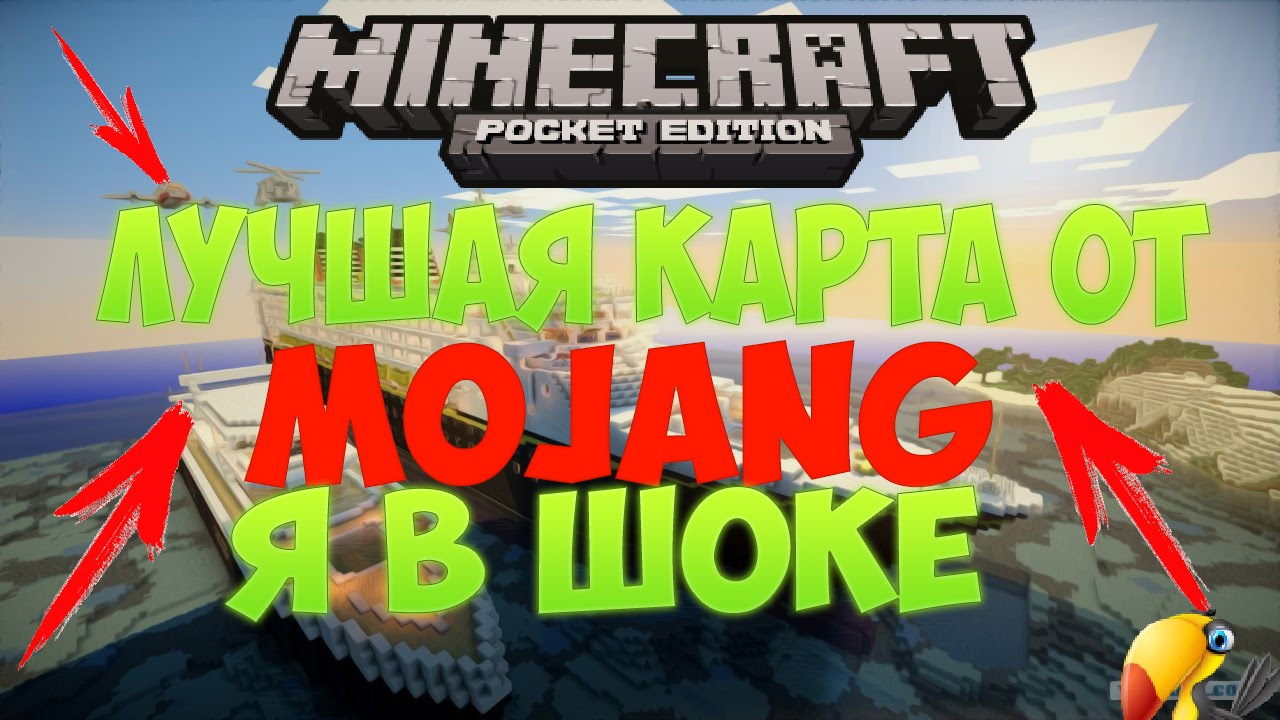 Minecraft Pe 0.15.2 - 0.15.4 | Лучшая Карта От Mojang Лучшие.