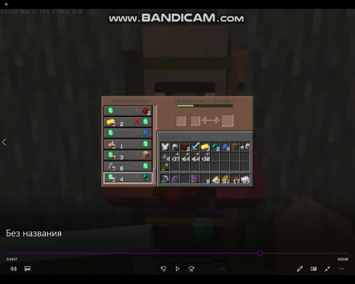 Пример скидок у жителя. Взято из моего видео на YouTube