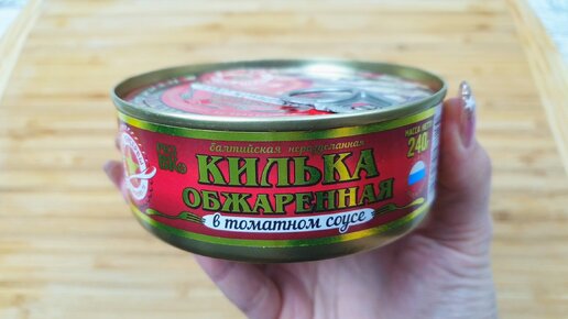 Когда дома нахожу банку кильки в томате, готовлю вкусный ужин по старому проверенному рецепту