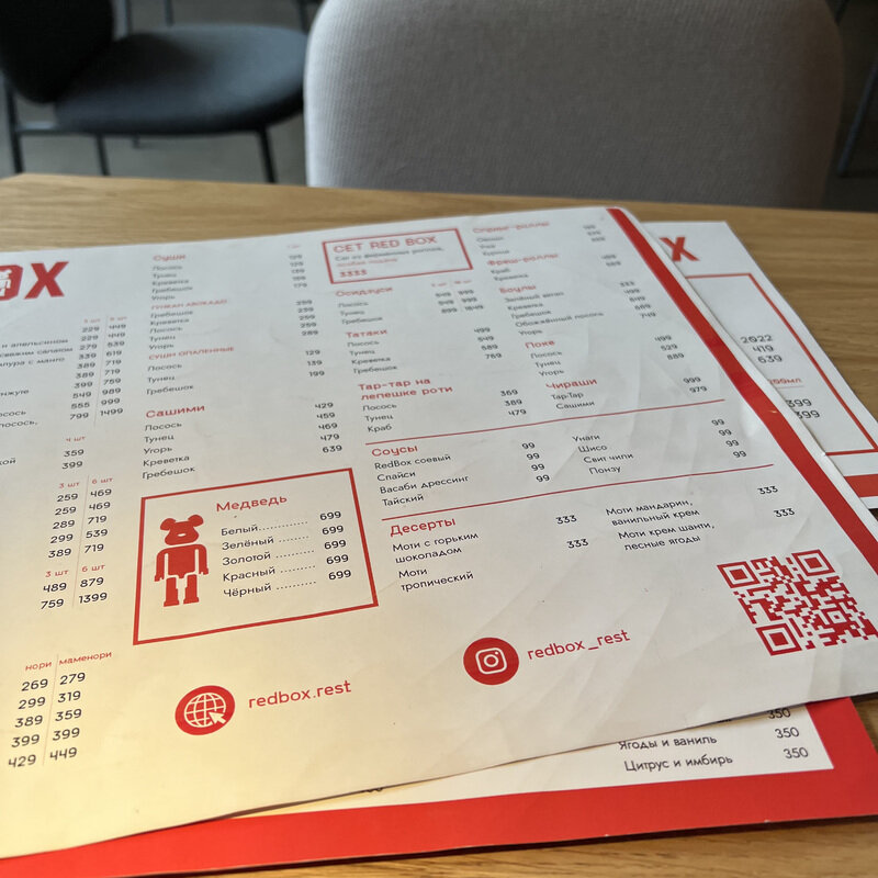 Redbox ресторан меню. Red Box ресторан Москва. Red Box ресторан меню. РЕДБОКС кафе меню.