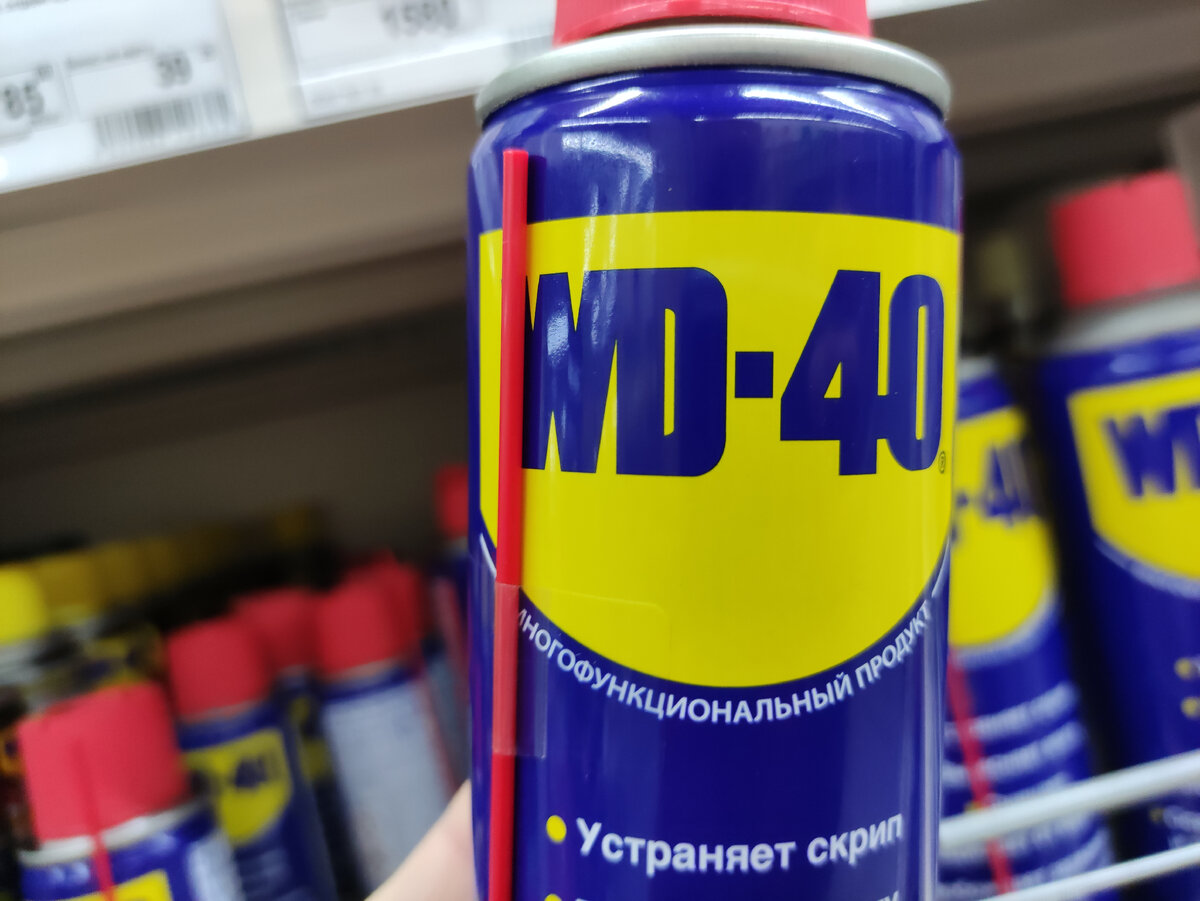 Почему рядовые американцы почти не используют WD-40: у них есть средство  поэффективнее легендарной 