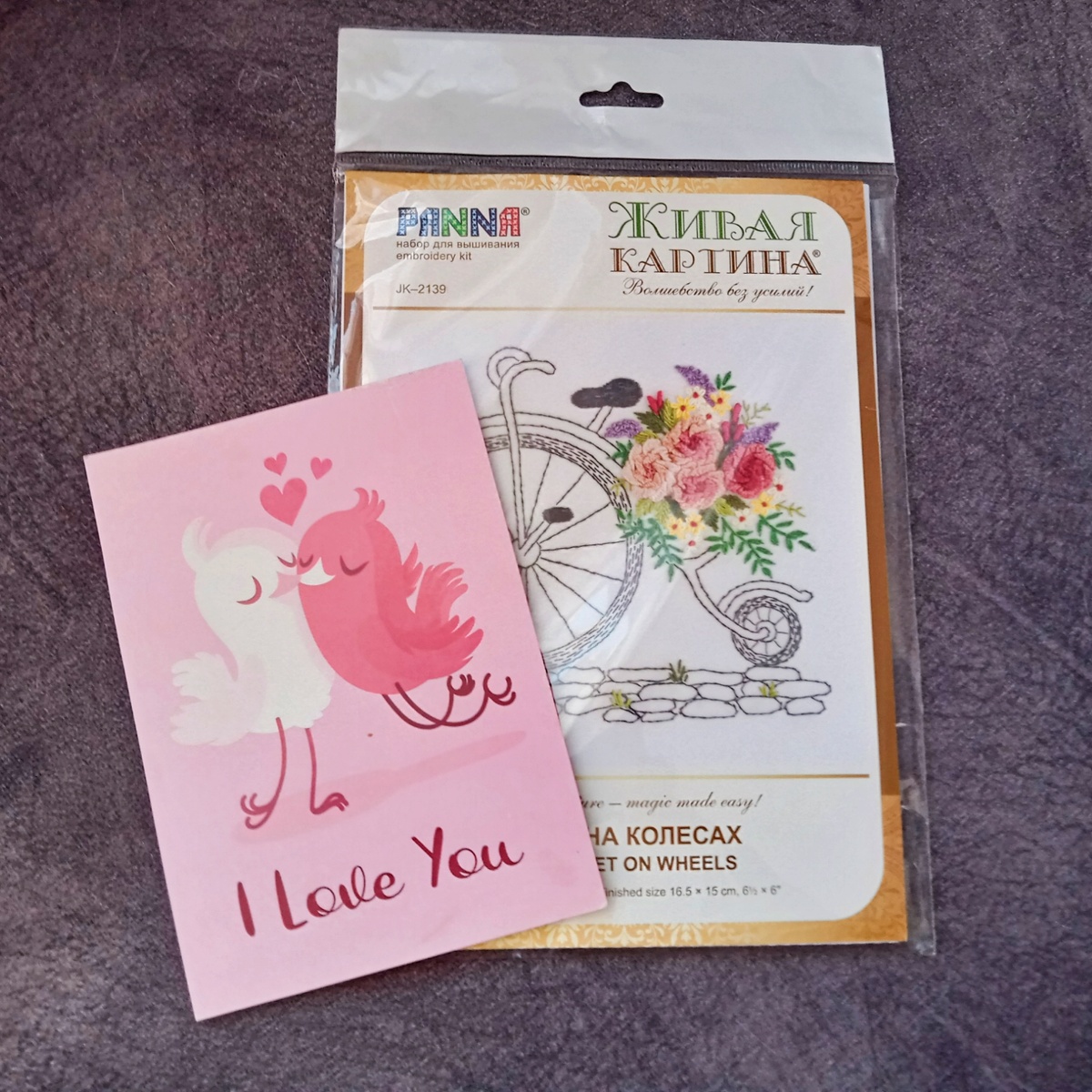 Долгожданная посылка