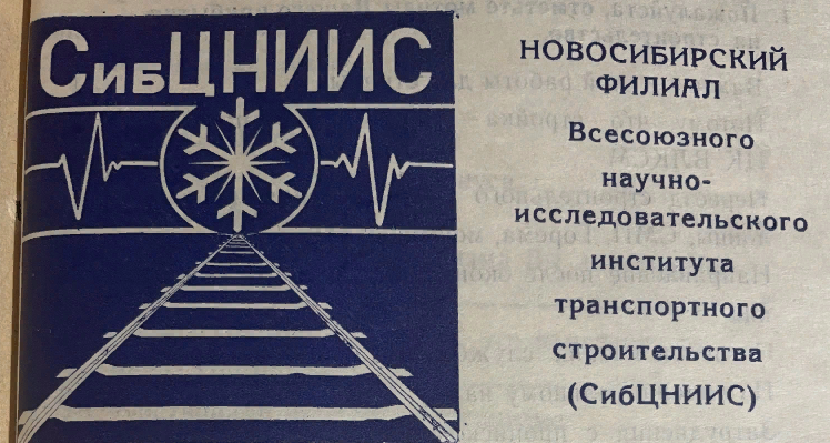 Именно здесь трудились умнейшие люди нашей страны, тогда ещё СССР