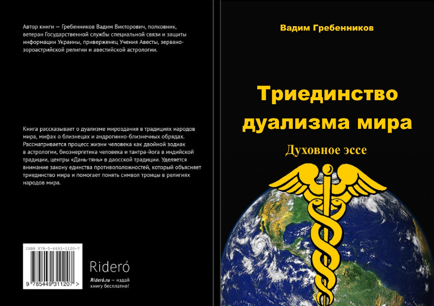 Издательство «Rídero» - 13.07.2018