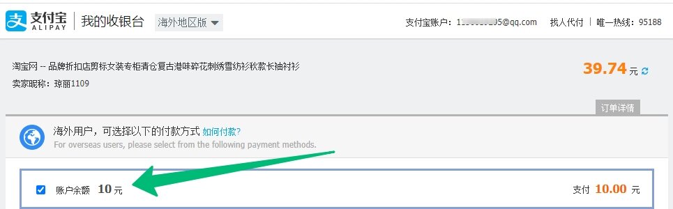 Как оплачивать на Таобао без Visa и MasterCard? | Записки посредника ...