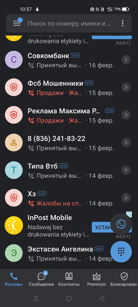 Вот так выглядит программа.