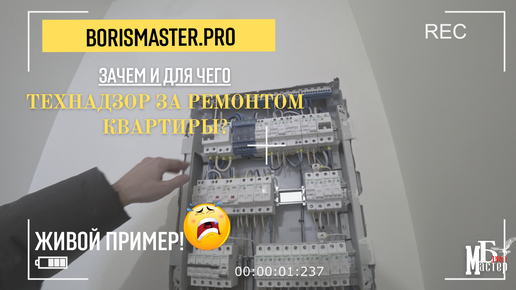 Что бывает когда НЕТ технадзора за ремонтом в недорогом сегменте.