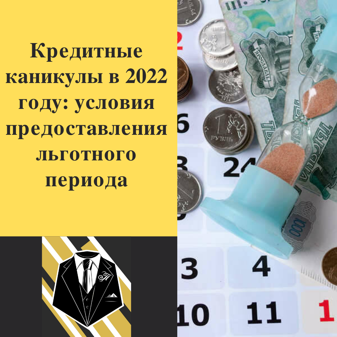 #право #закон #законодательство #банк #деньги #кредит #займ 