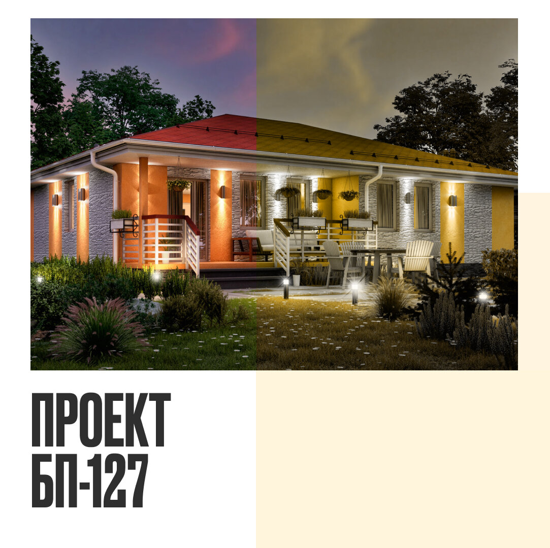 Проект БП-127